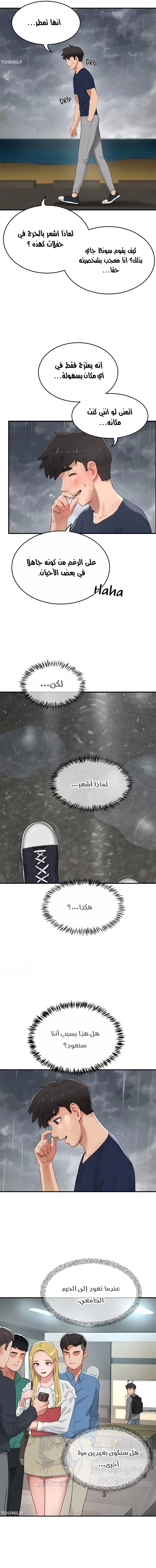 في الصيف - 52 - 653161a72f96c.webp