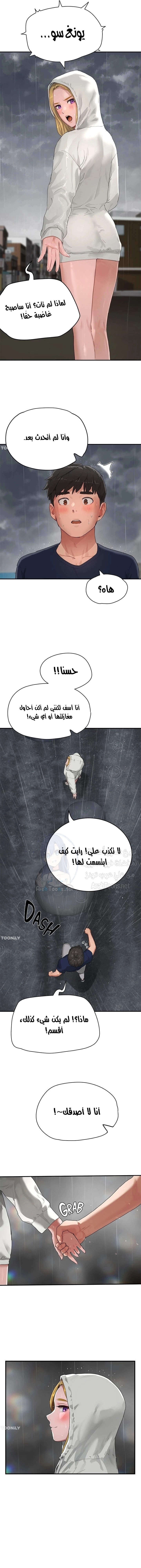 في الصيف - 52 - 653161a8e0cfe.webp