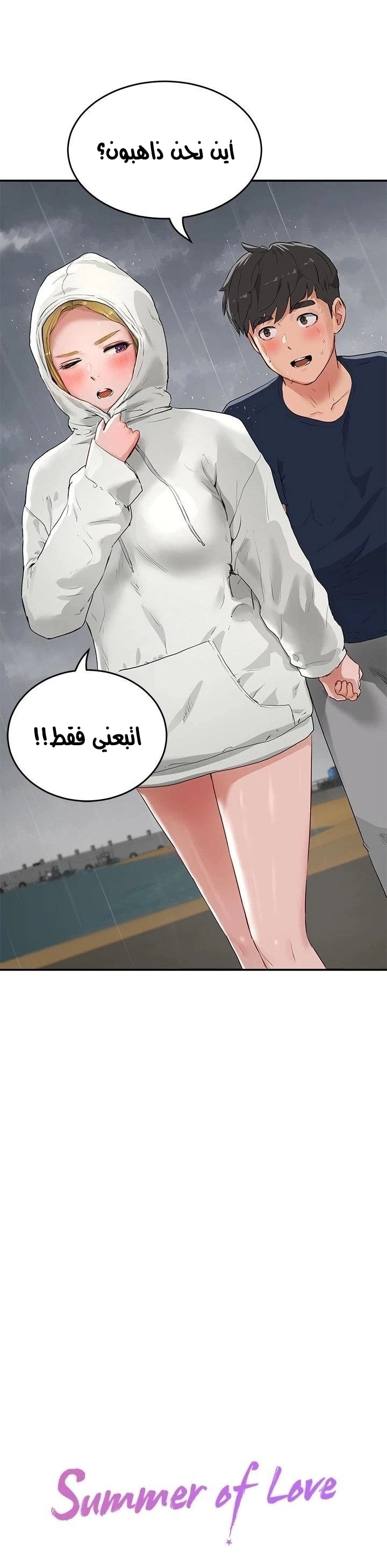 في الصيف - 52 - 653161a929d13.webp