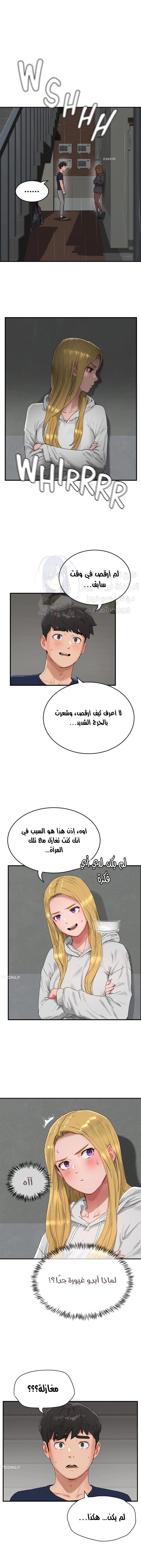 في الصيف - 53 - 653161a9d6f4a.webp