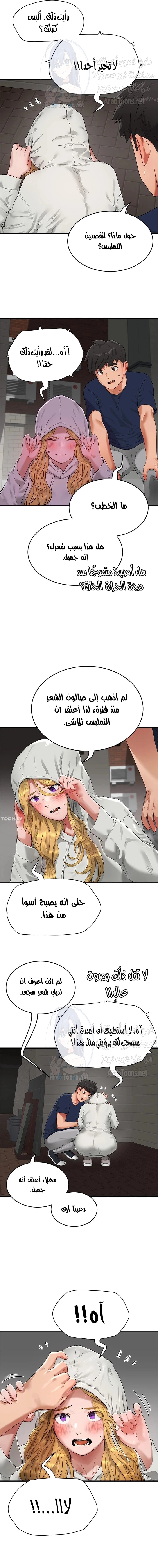 في الصيف - 53 - 653161ae68cf1.webp