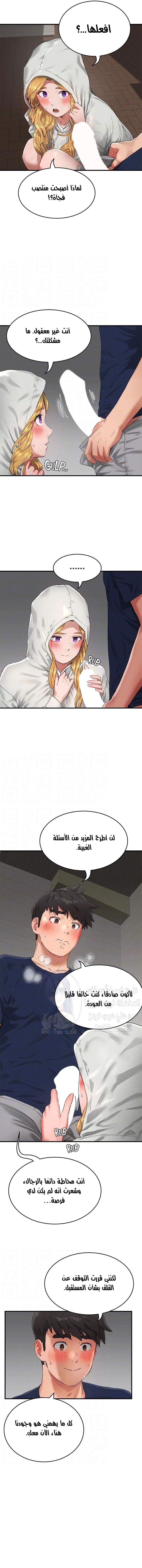 في الصيف - 53 - 653161afc3855.webp