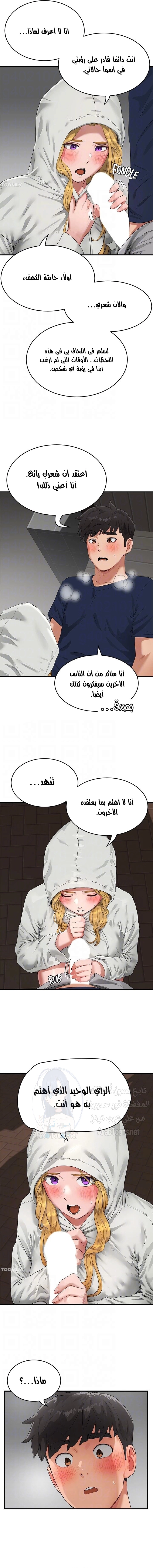 في الصيف - 53 - 653161b06ad82.webp