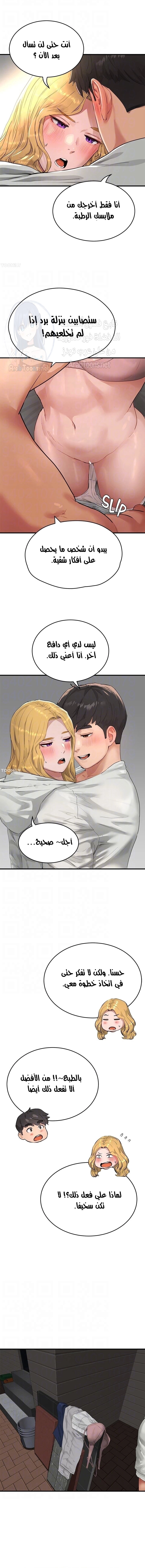 في الصيف - 54 - 653161b44003a.webp