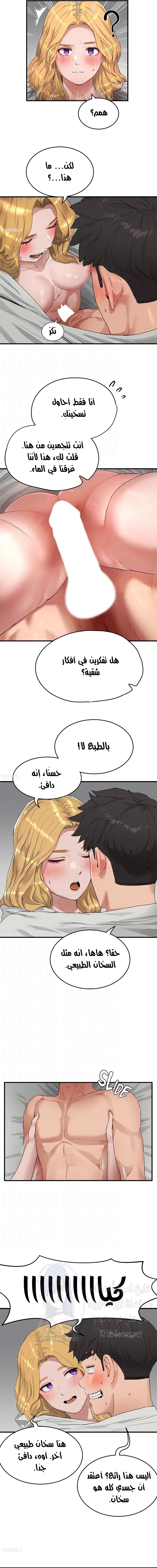في الصيف - 54 - 653161b4d8195.webp