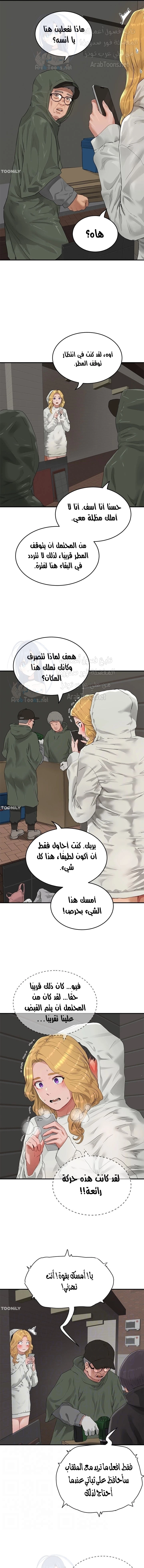 في الصيف - 54 - 653161b6c73f9.webp
