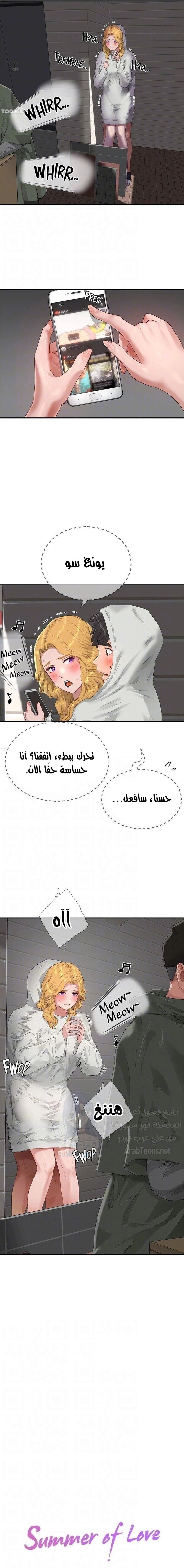 في الصيف - 54 - 653161b8b4715.webp