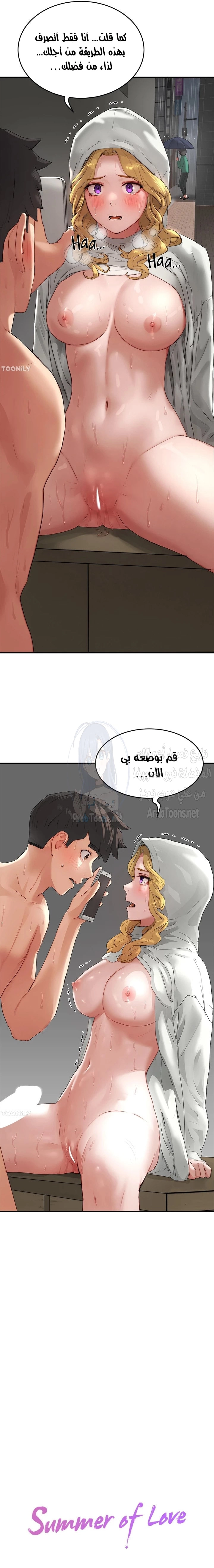 في الصيف - 55 - 653161c171701.webp
