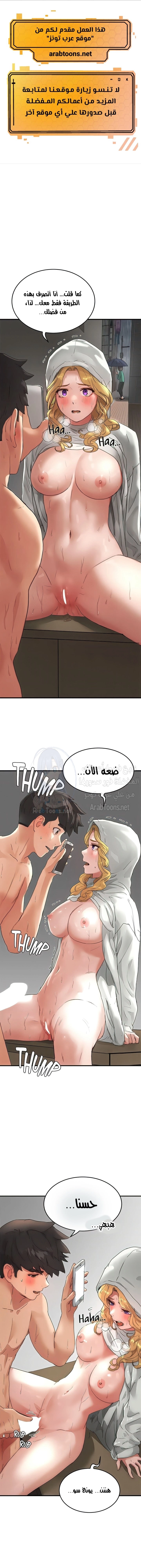في الصيف - 56 - 653161c232fab.webp
