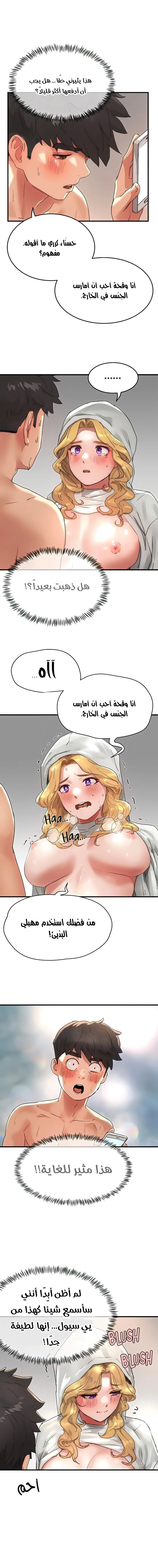 في الصيف - 56 - 653161c2ce15f.webp