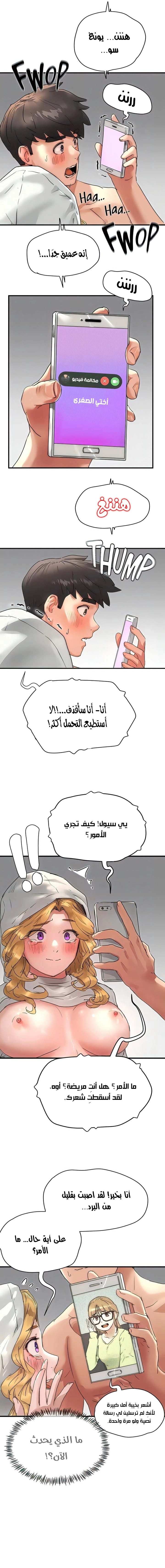 في الصيف - 56 - 653161c417ef5.webp