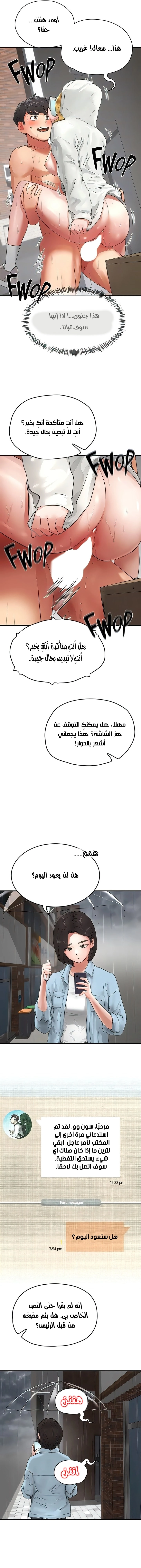في الصيف - 56 - 653161c616b08.webp