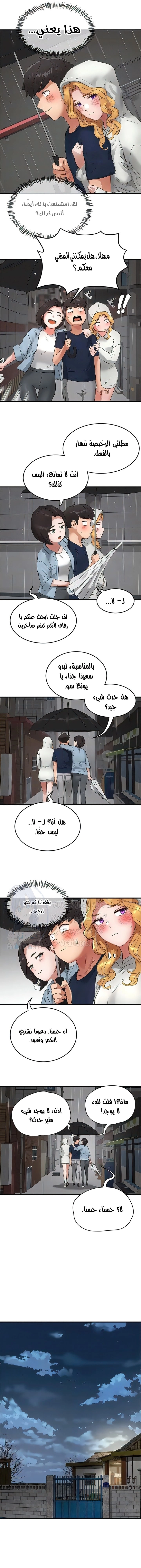 في الصيف - 56 - 653161c96a3c2.webp