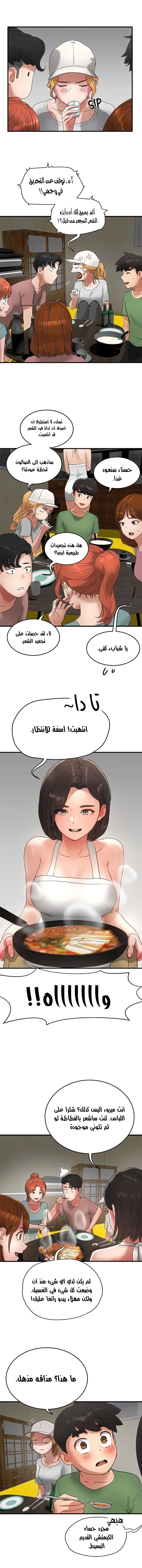 في الصيف - 56 - 653161ca23cf3.webp