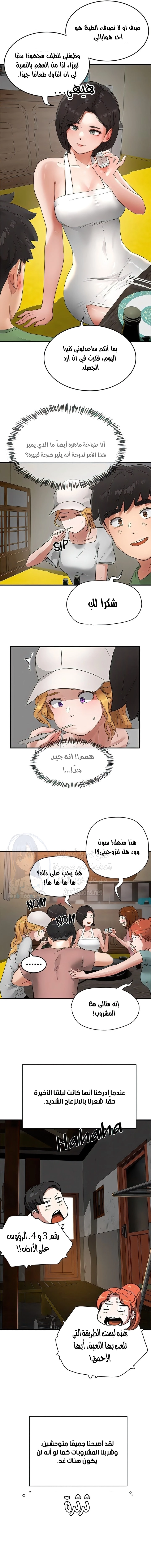 في الصيف - 56 - 653161cabf3fb.webp