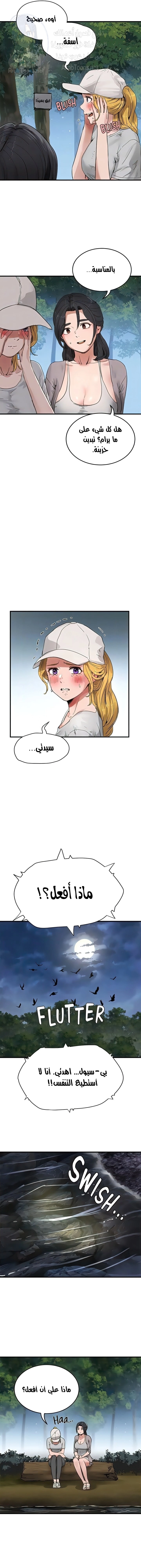 في الصيف - 57 - 653161d07726b.webp