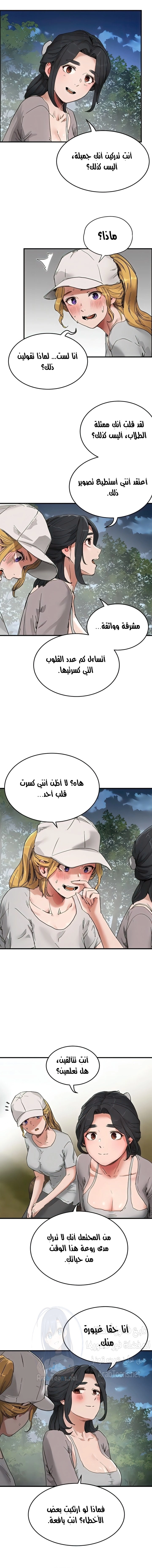 في الصيف - 57 - 653161d12297a.webp