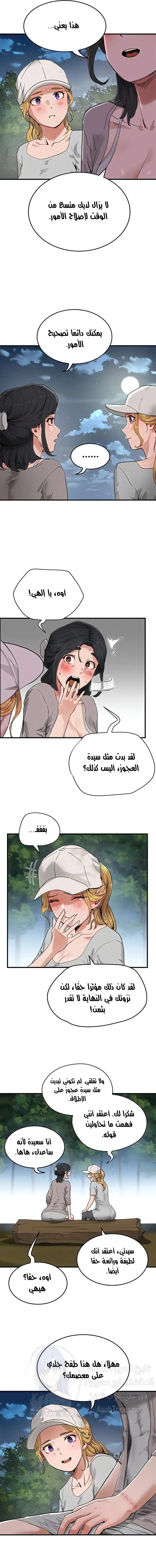 في الصيف - 57 - 653161d1bc7ef.webp