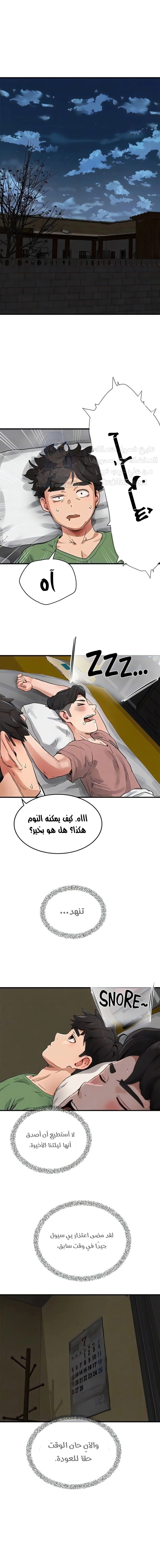 في الصيف - 57 - 653161d3c2390.webp