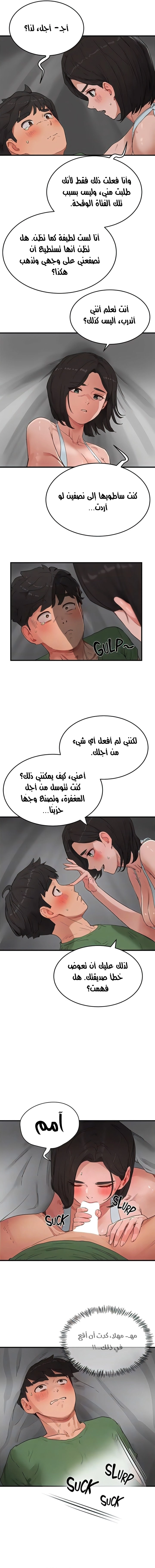 في الصيف - 58 - 654eb15e80df9.webp