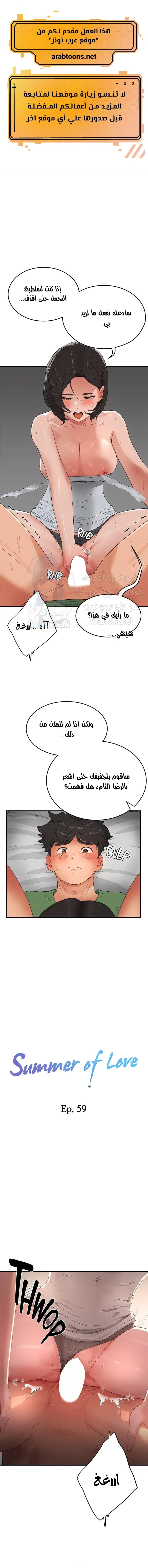 في الصيف - 59 - 654eb1639d904.webp