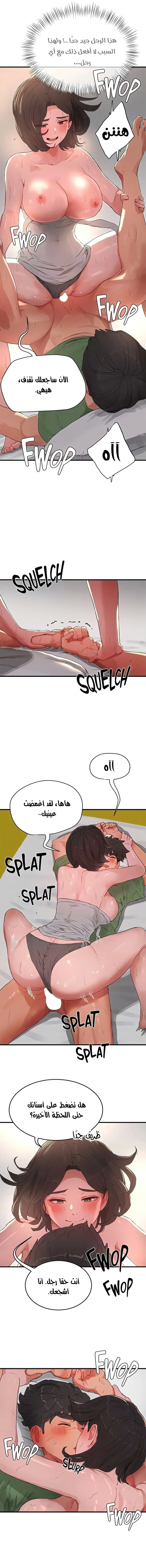 في الصيف - 59 - 654eb166599a3.webp
