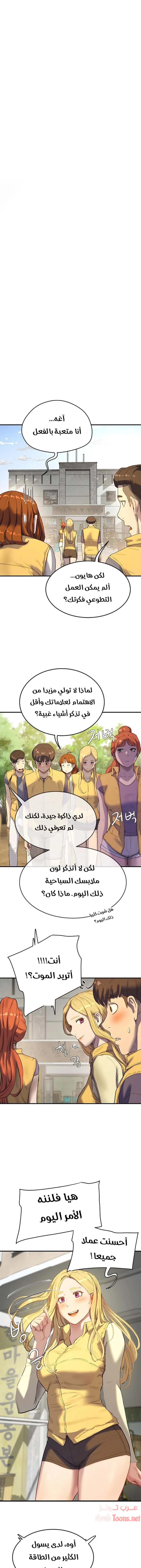 في الصيف - 6 - 65315e69af1d4.webp
