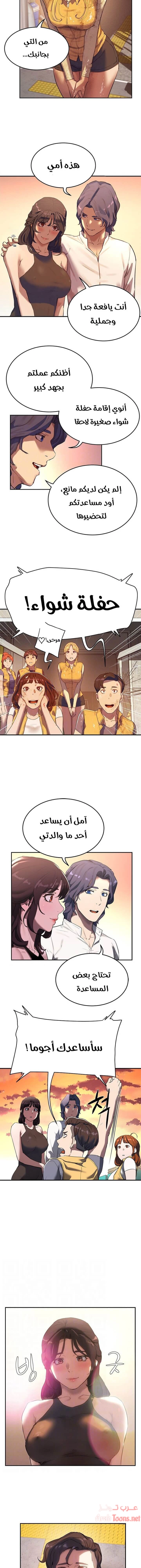 في الصيف - 6 - 65315e6b98d55.webp