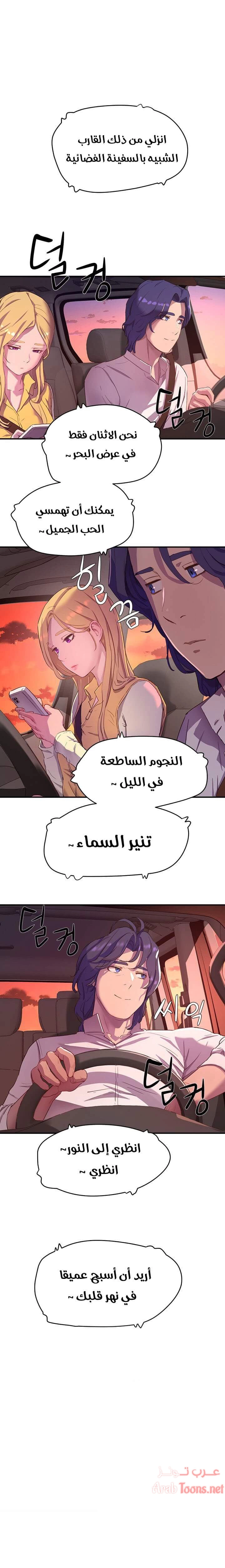 في الصيف - 6 - 65315e731edd8.webp