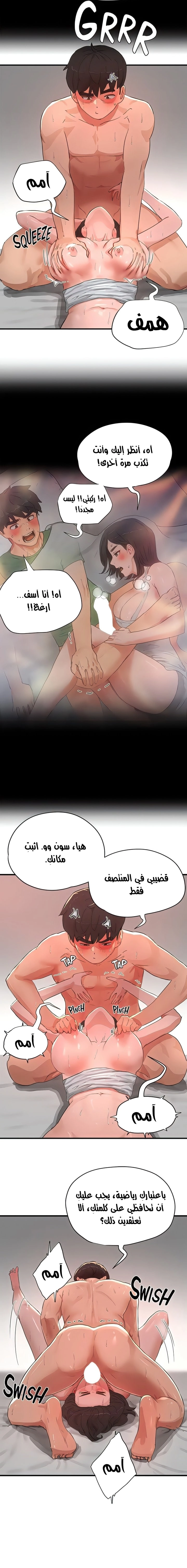 في الصيف - 60 - 654eb16c6fe19.webp