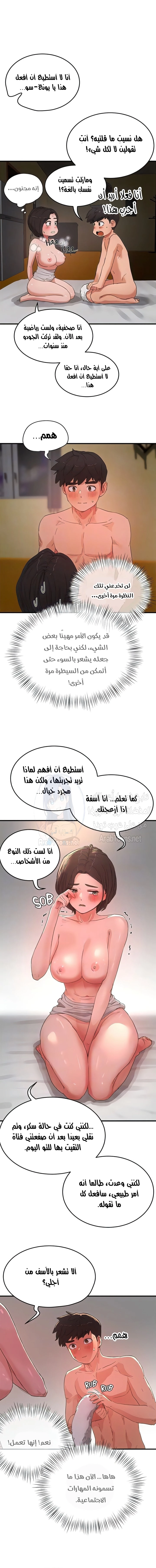 في الصيف - 60 - 654eb16f9f5d4.webp