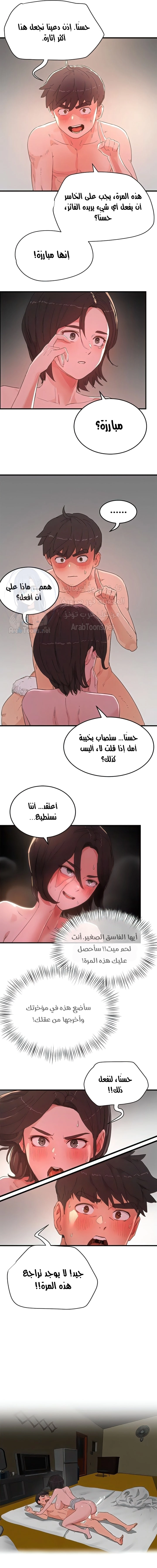 في الصيف - 60 - 654eb1707ec6d.webp