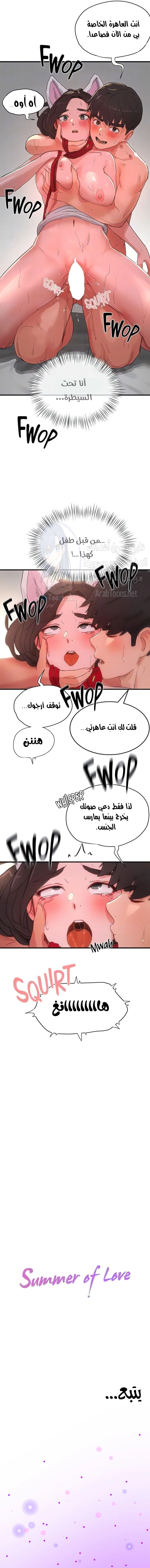 في الصيف - 60 - 654eb1739d1fe.webp