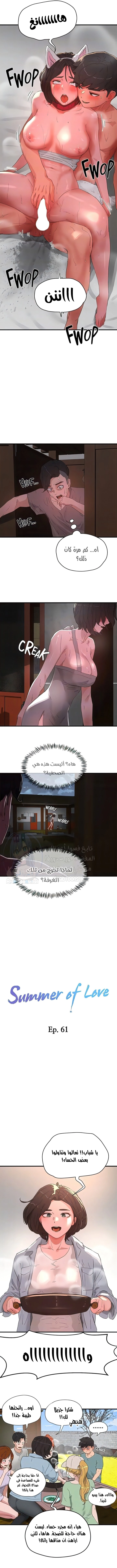 في الصيف - 61 - 655ed0e32e6b7.webp