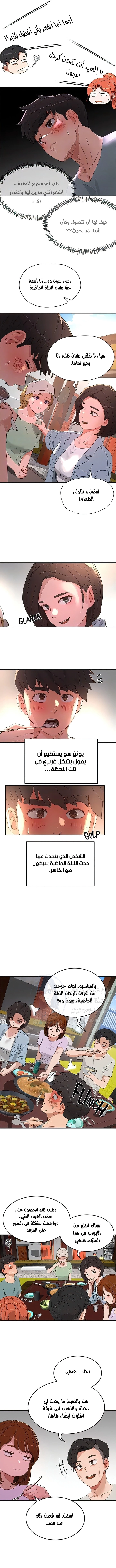 في الصيف - 61 - 655ed0e401342.webp