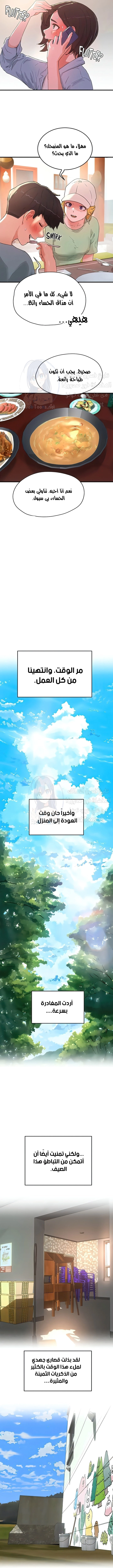 في الصيف - 61 - 655ed0e5b8b26.webp