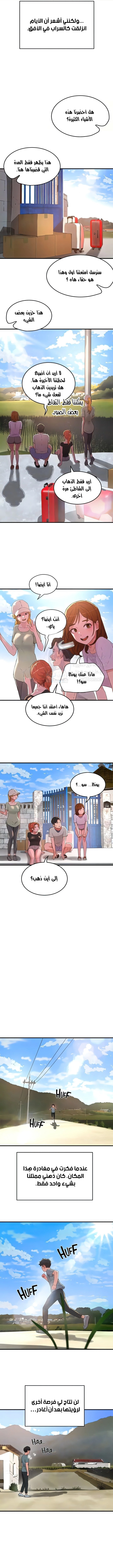 في الصيف - 61 - 655ed0e6874df.webp