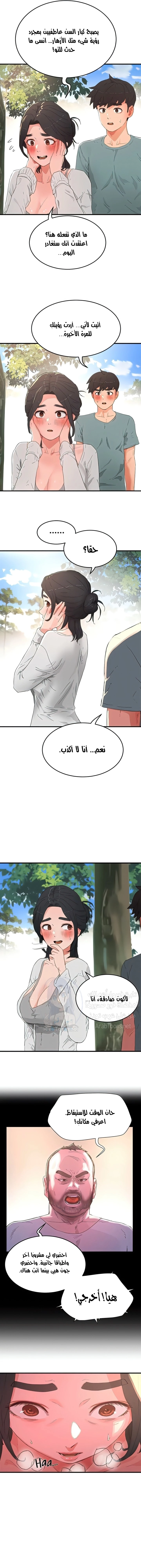 في الصيف - 62 - 655ed0e9d7c44.webp