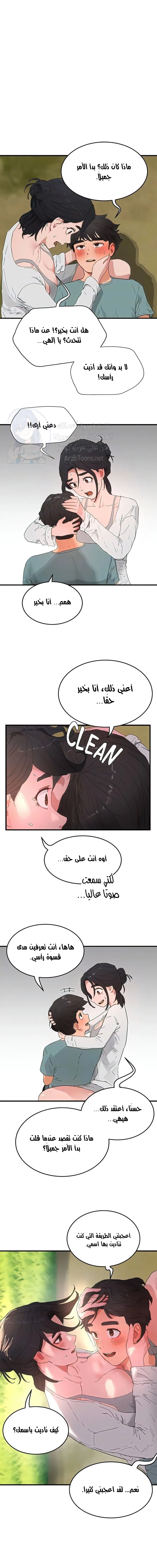 في الصيف - 62 - 655ed0ebb63ba.webp