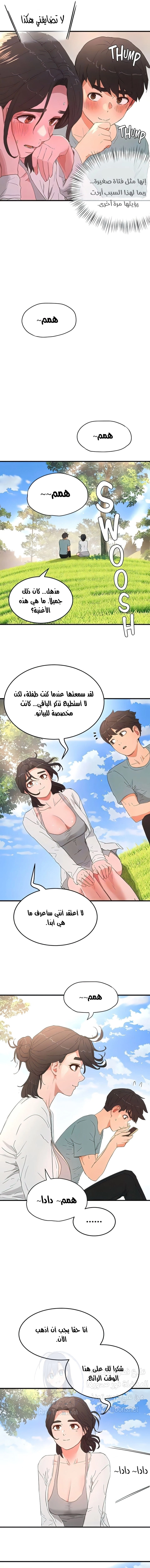 في الصيف - 62 - 655ed0ed0afbf.webp