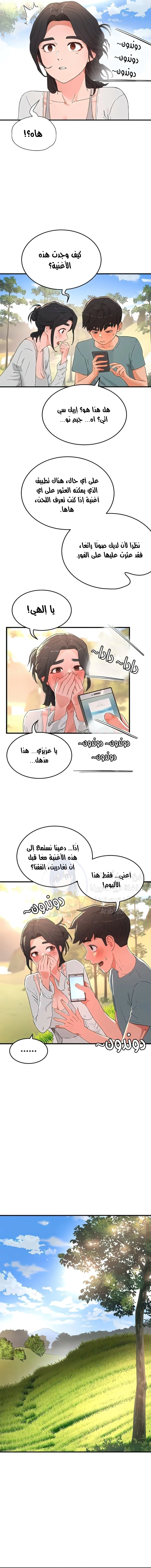 في الصيف - 62 - 655ed0edac080.webp