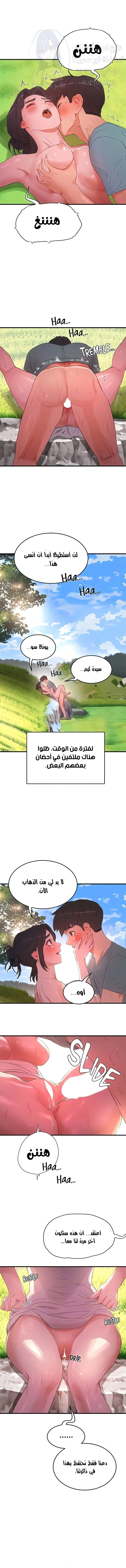 في الصيف - 63 - 655ed0f767011.webp
