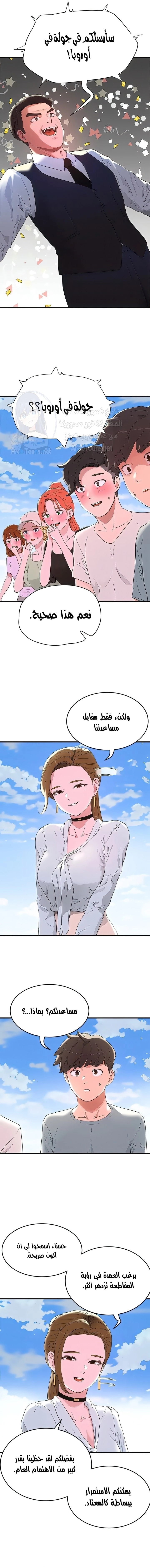 في الصيف - 64 - 65746ba7a84db.webp