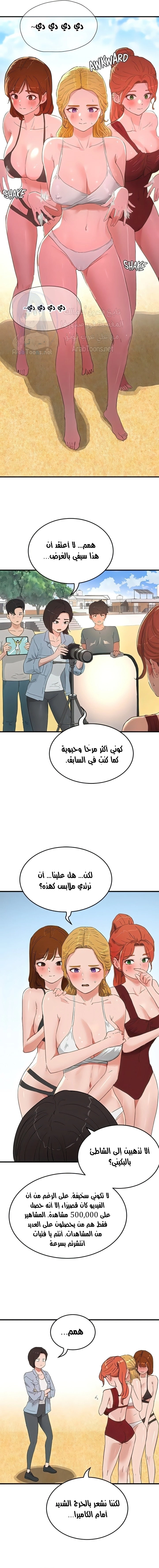 في الصيف - 64 - 65746bab16297.webp