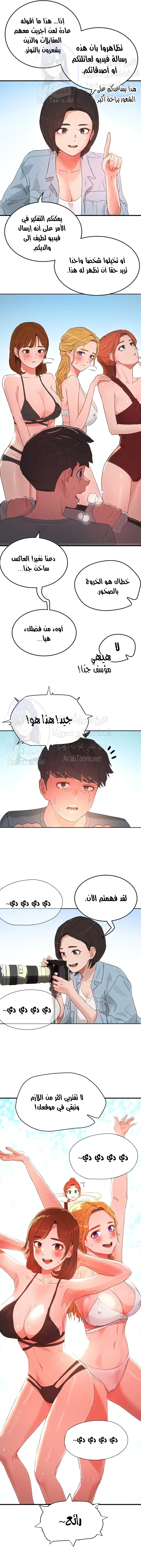 في الصيف - 64 - 65746babc21e2.webp