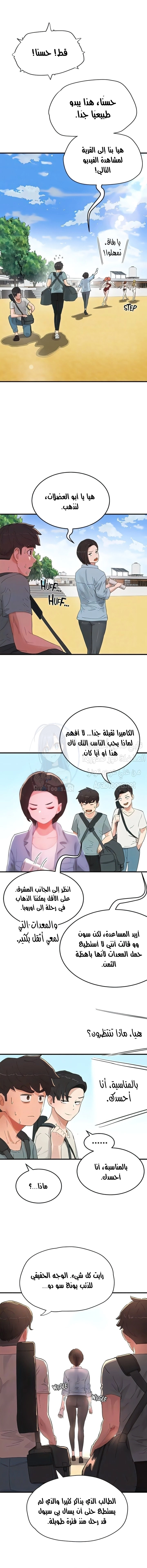 في الصيف - 64 - 65746bac6bb17.webp