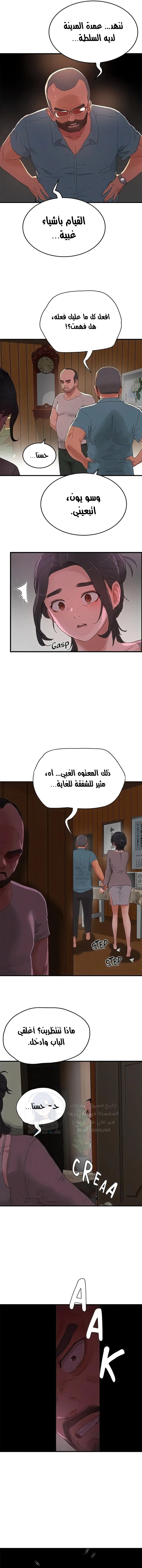 في الصيف - 64 - 65746bae5a568.webp