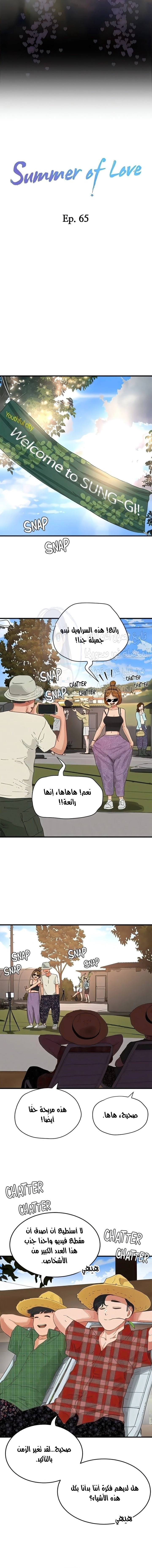 في الصيف - 65 - 6583bd1069ecd.webp