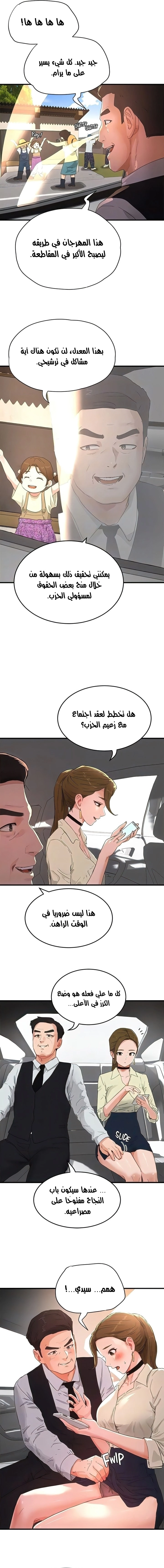 في الصيف - 65 - 6583bd12622d5.webp