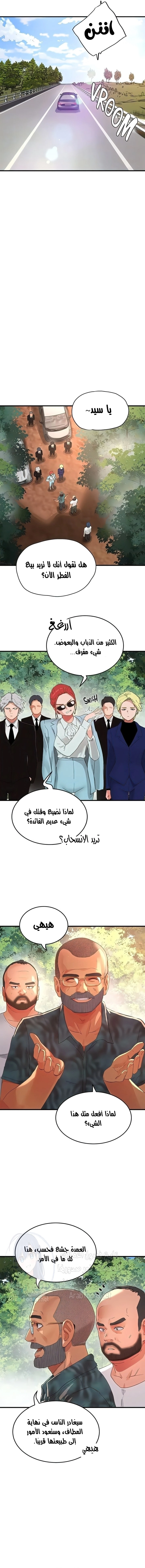 في الصيف - 65 - 6583bd13aebbf.webp